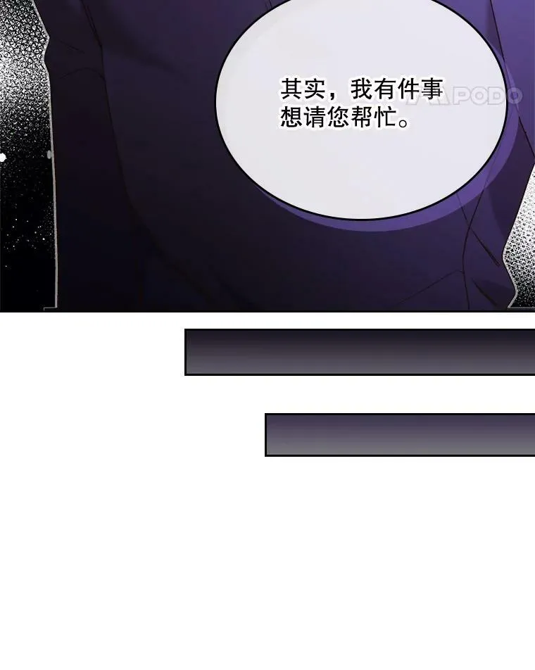 77.被发现了 第12页