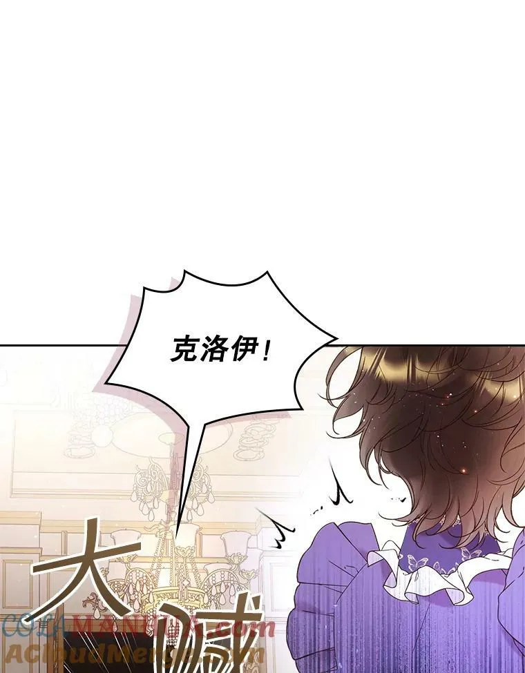 77.被发现了 第13页