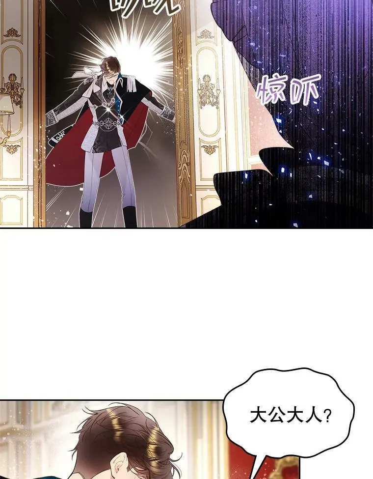 77.被发现了 第14页