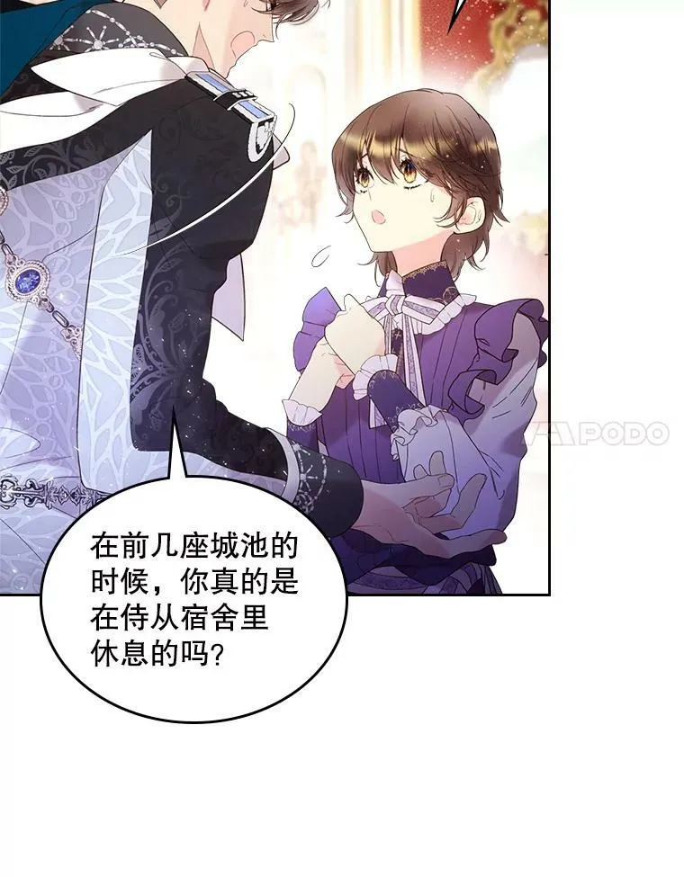 77.被发现了 第15页