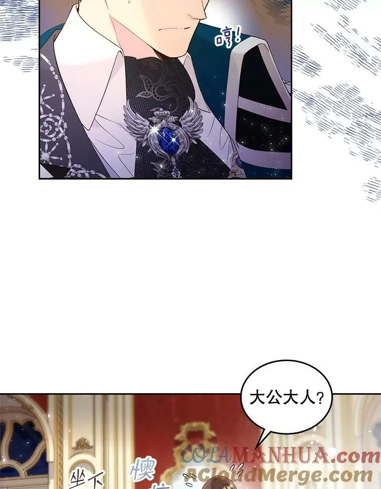 77.被发现了 第17页