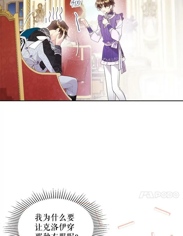 77.被发现了 第18页