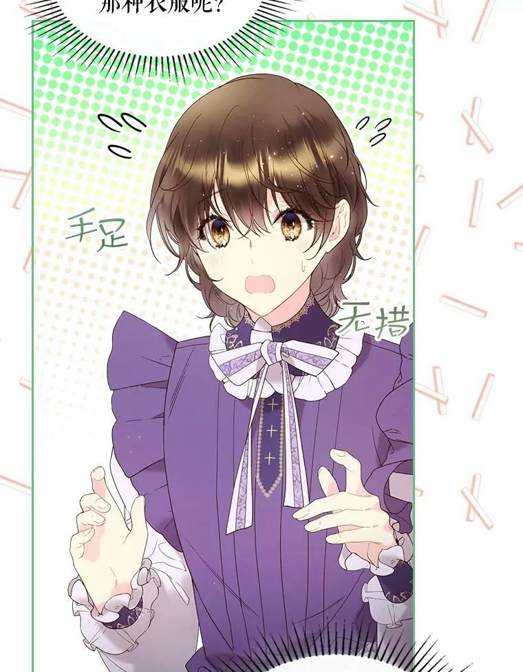 77.被发现了 第19页
