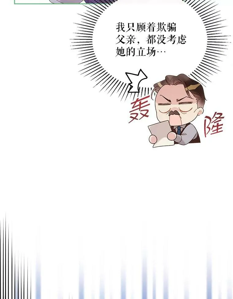 77.被发现了 第20页