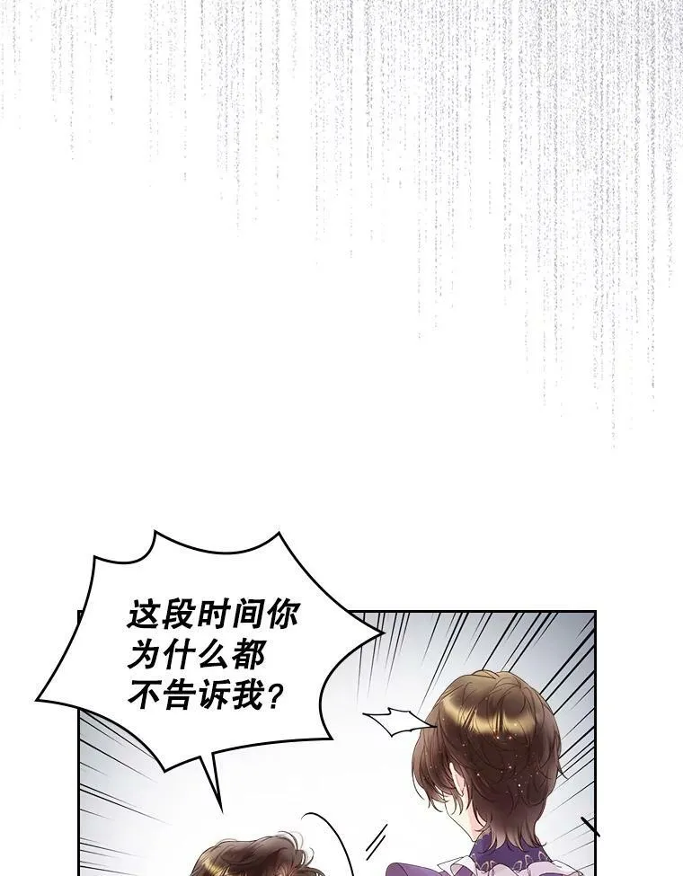 77.被发现了 第23页