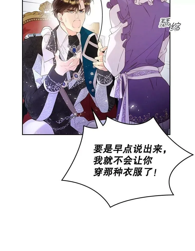 77.被发现了 第24页
