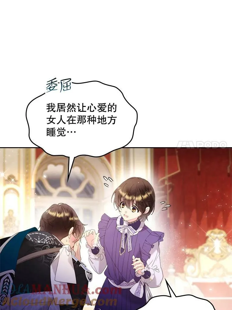 77.被发现了 第25页