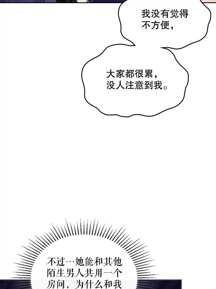 77.被发现了 第26页