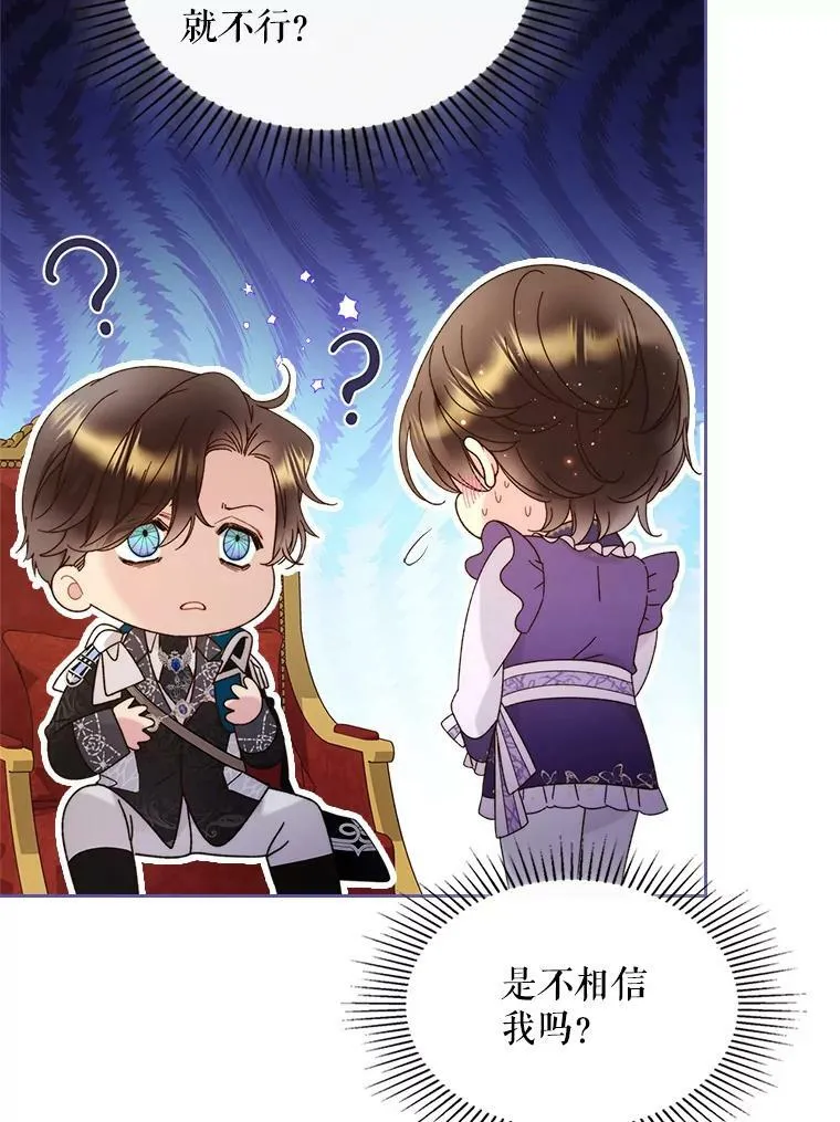 77.被发现了 第27页