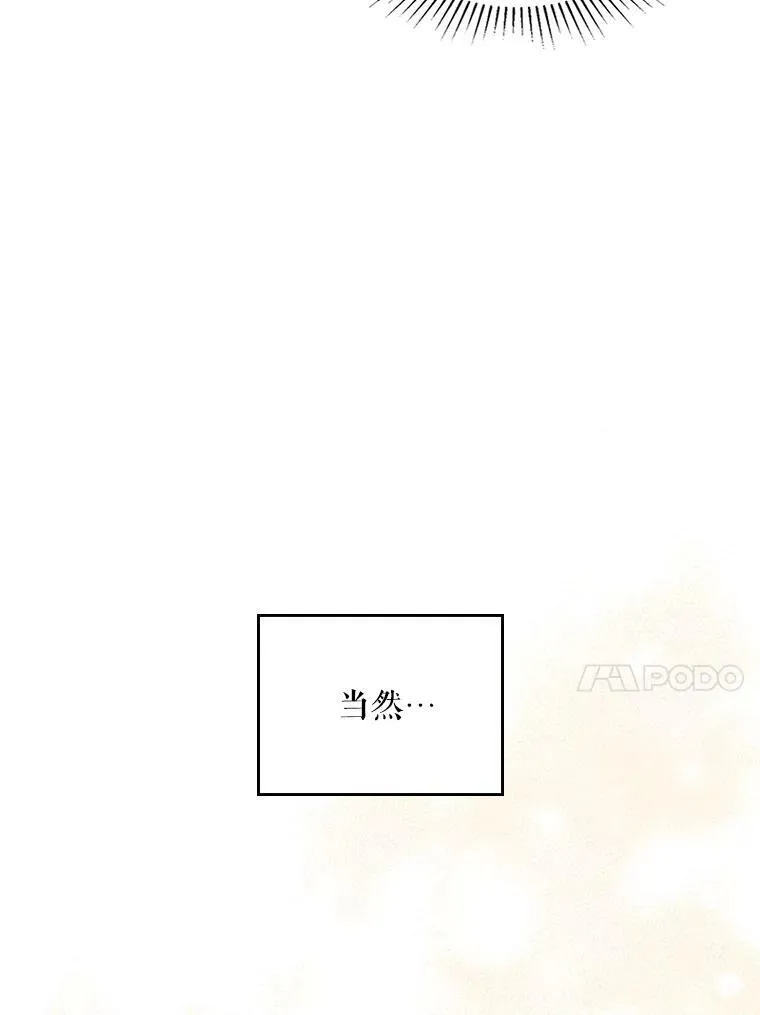 77.被发现了 第28页