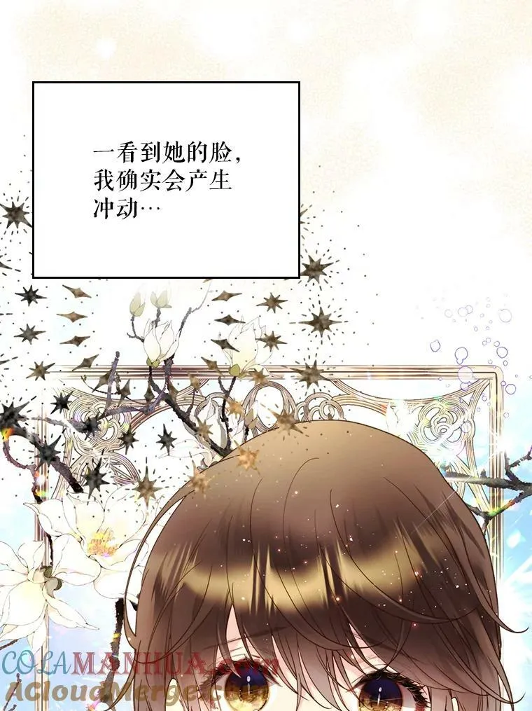 77.被发现了 第29页