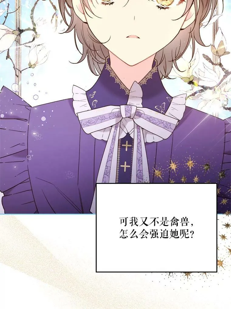 77.被发现了 第30页