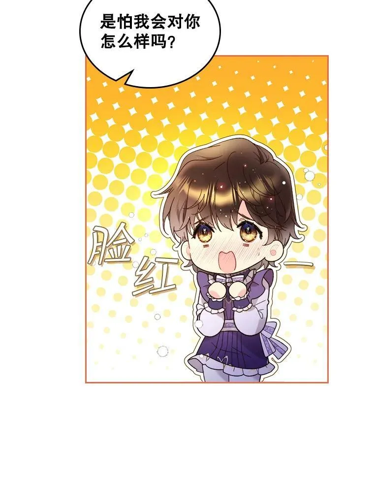 77.被发现了 第32页