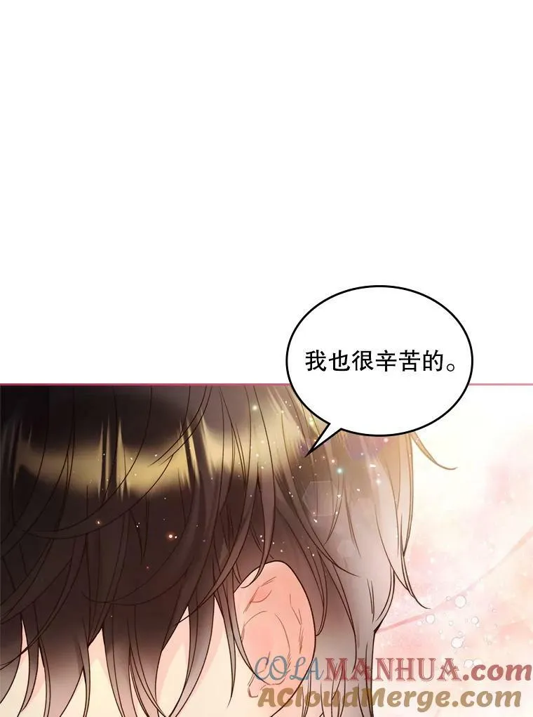 77.被发现了 第33页