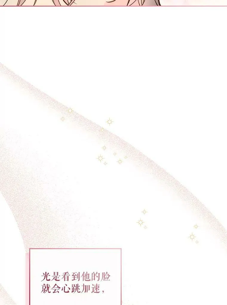 77.被发现了 第34页