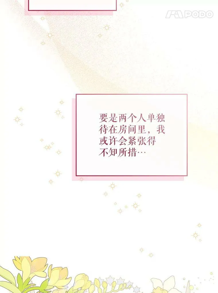 77.被发现了 第35页