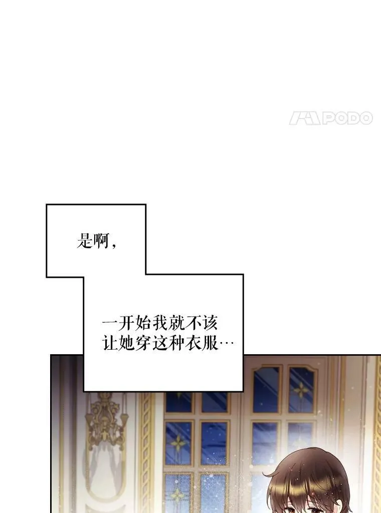 77.被发现了 第38页