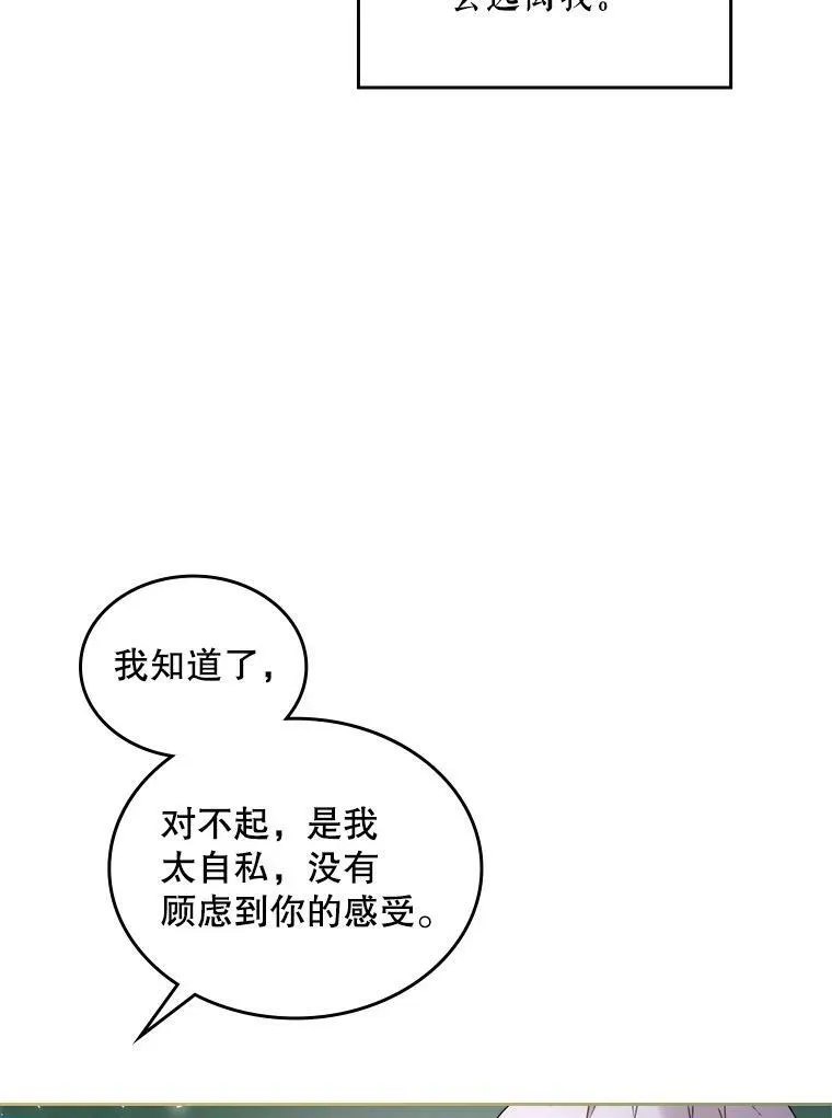 77.被发现了 第40页