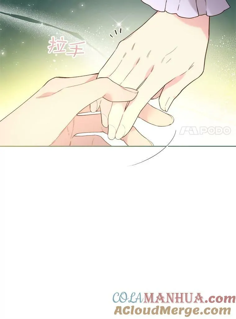 77.被发现了 第41页