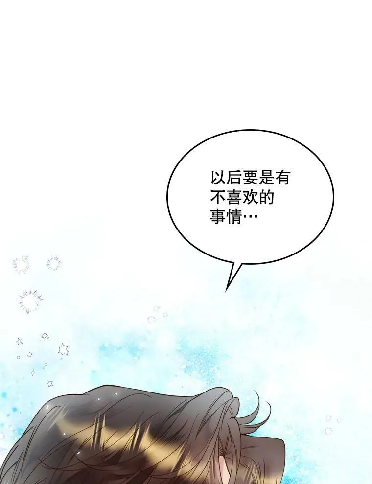 77.被发现了 第42页