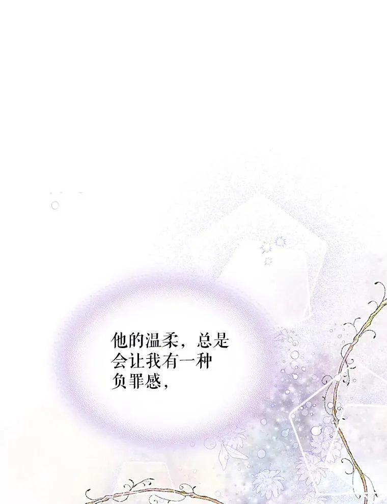 77.被发现了 第46页