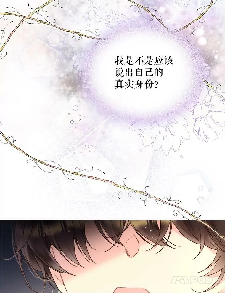 77.被发现了 第47页