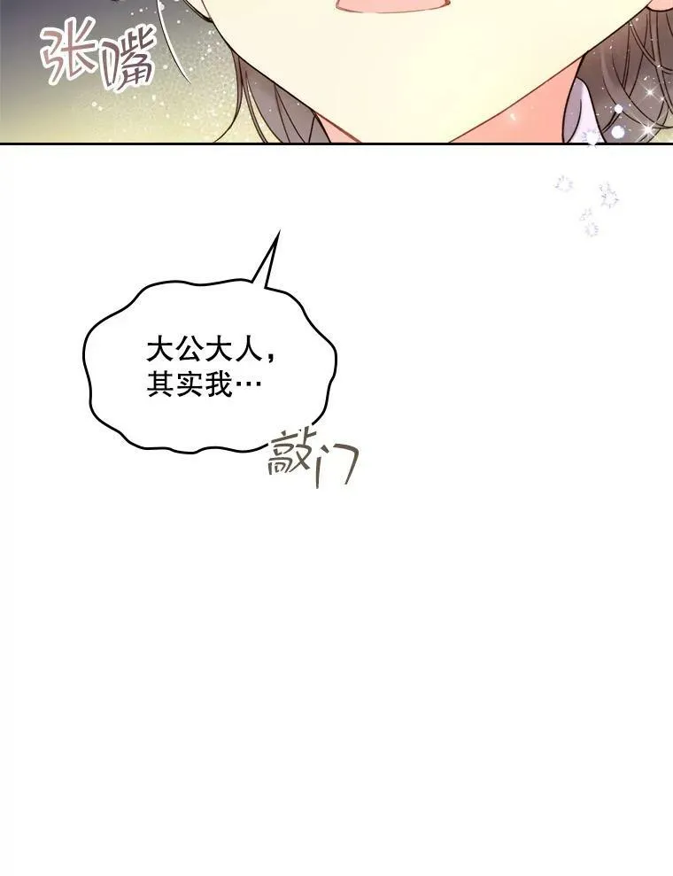 77.被发现了 第48页