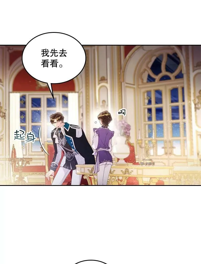 77.被发现了 第50页