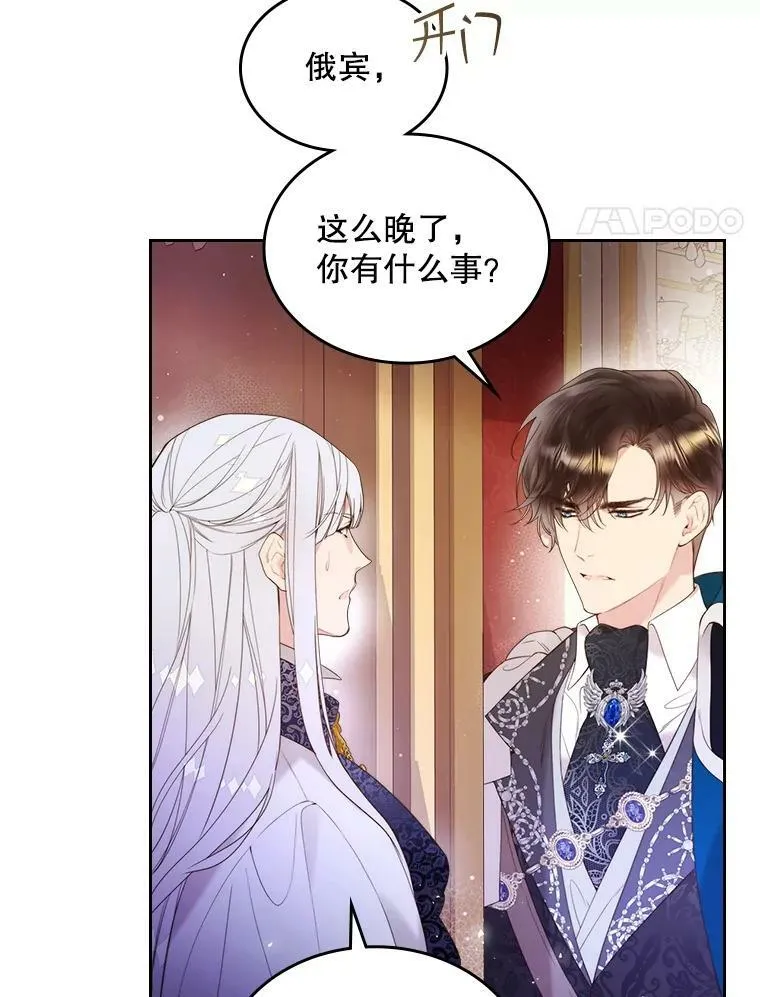 77.被发现了 第51页