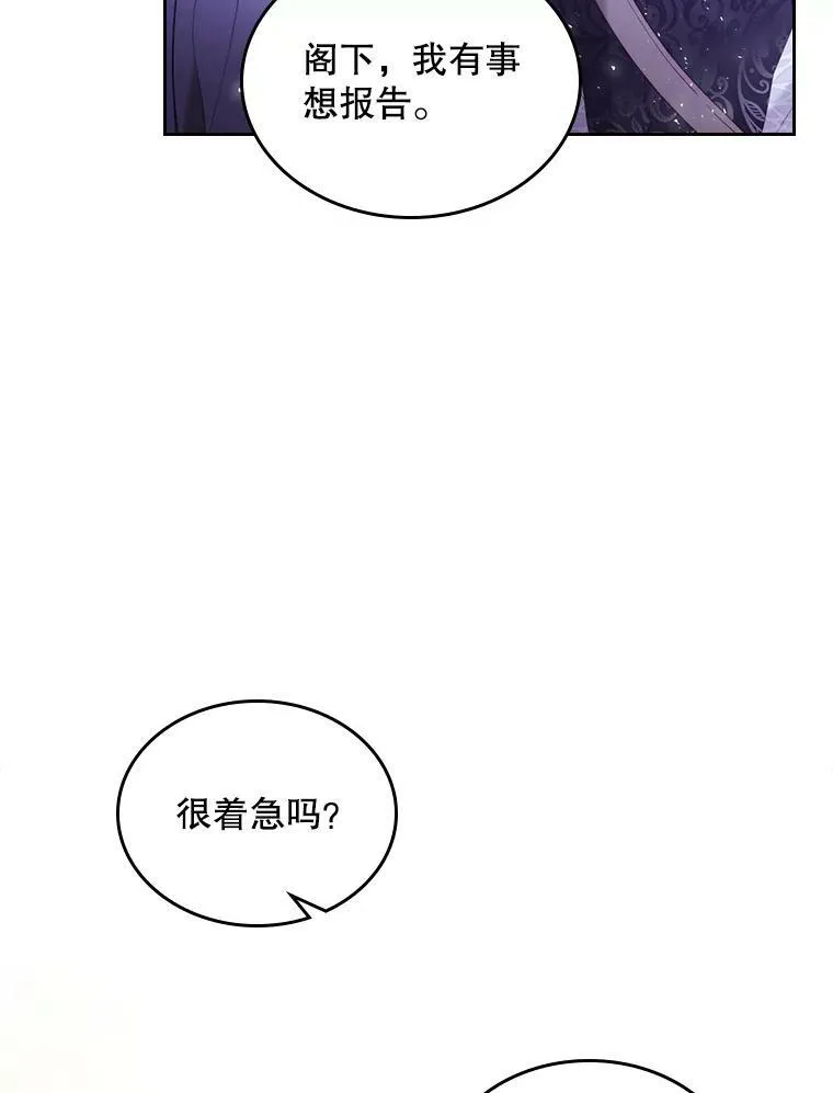 77.被发现了 第52页