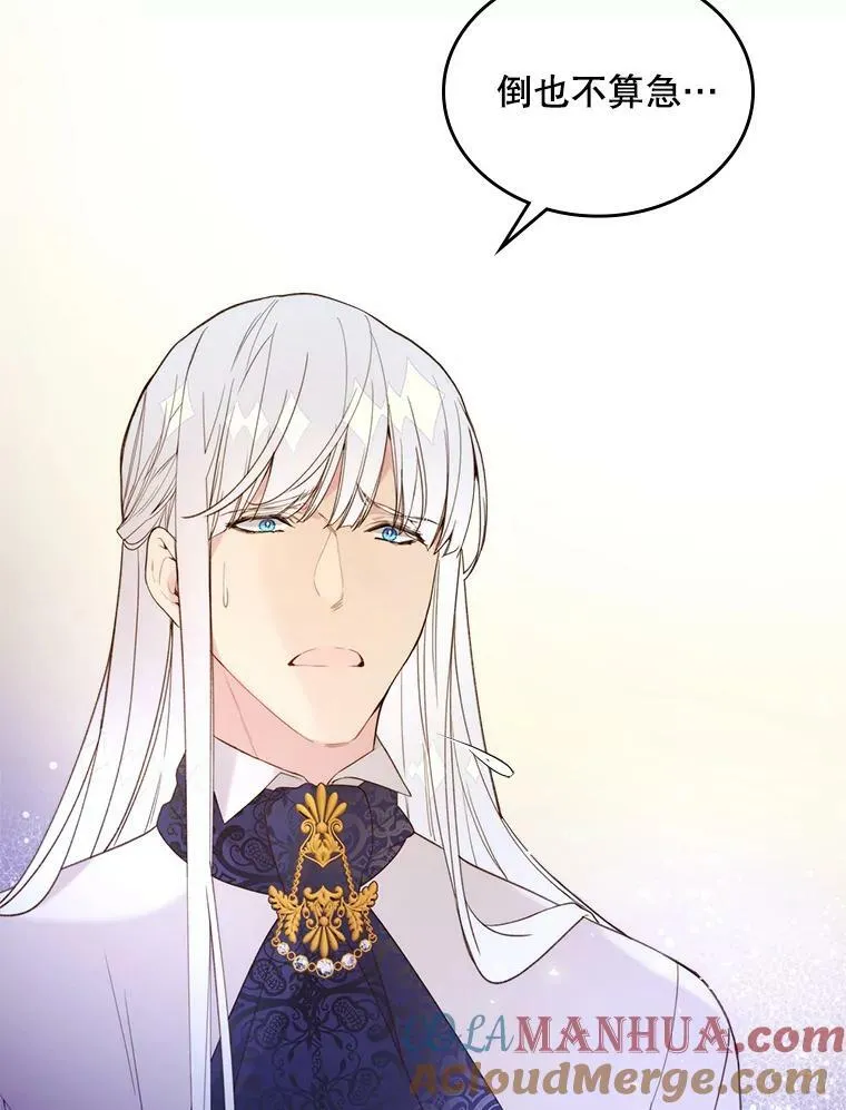 77.被发现了 第53页