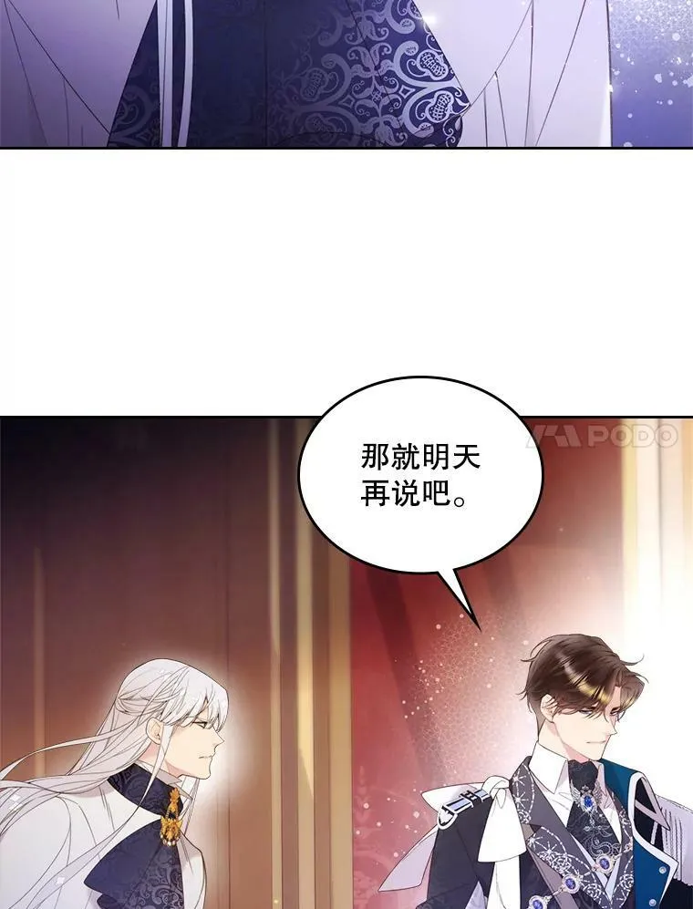 77.被发现了 第54页