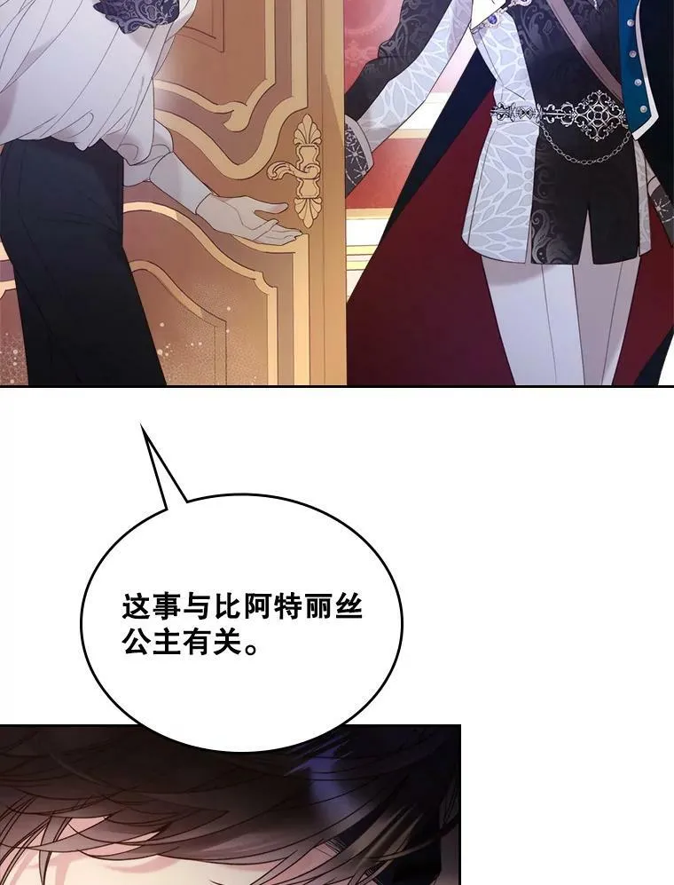 77.被发现了 第55页