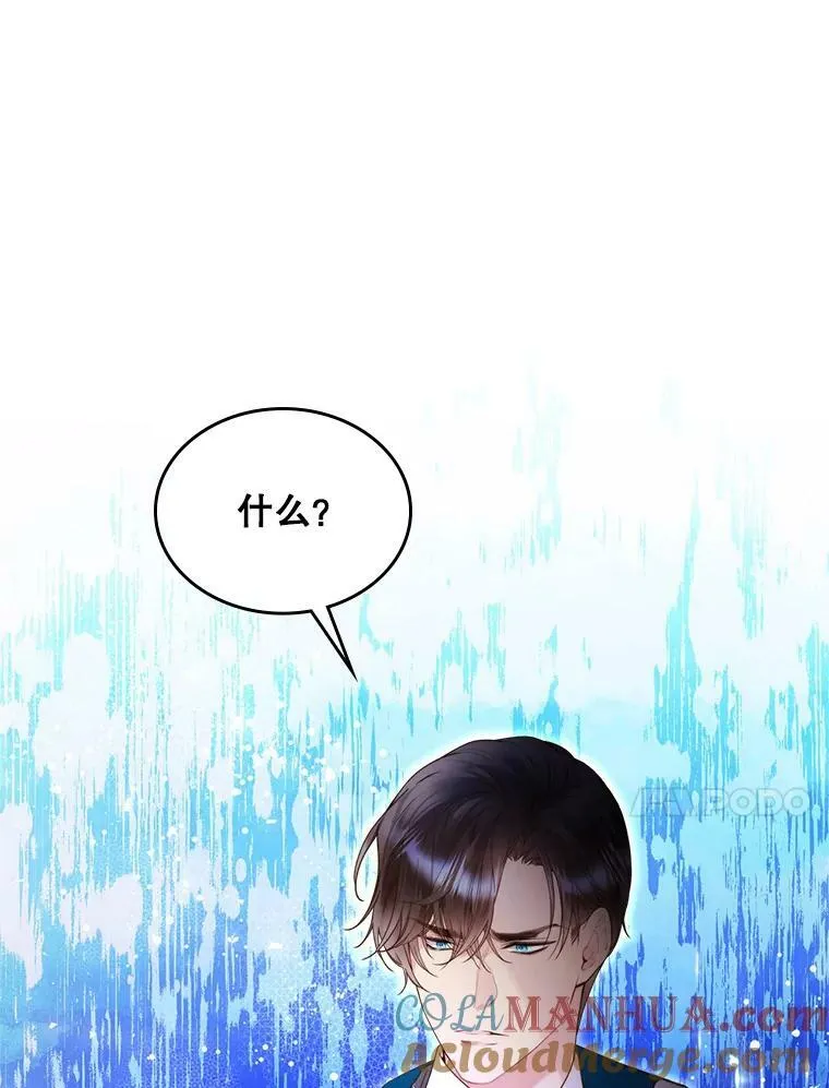 77.被发现了 第57页