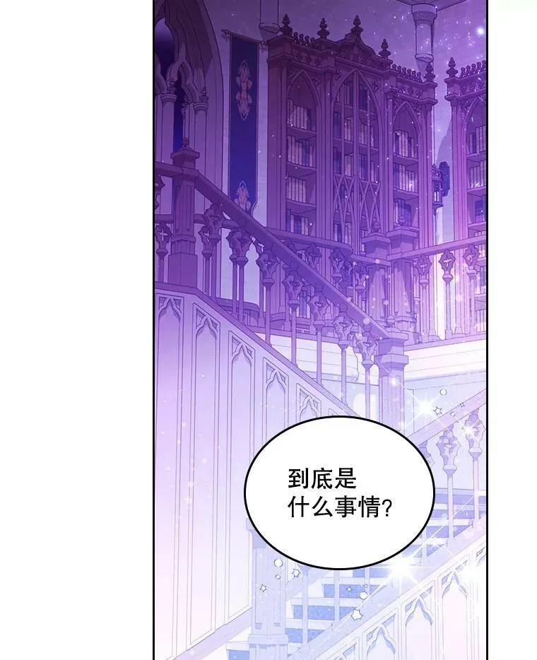 77.被发现了 第60页