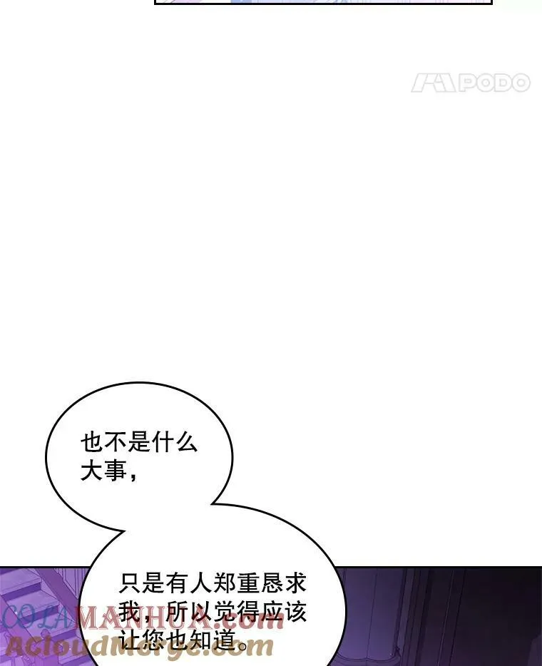 77.被发现了 第61页