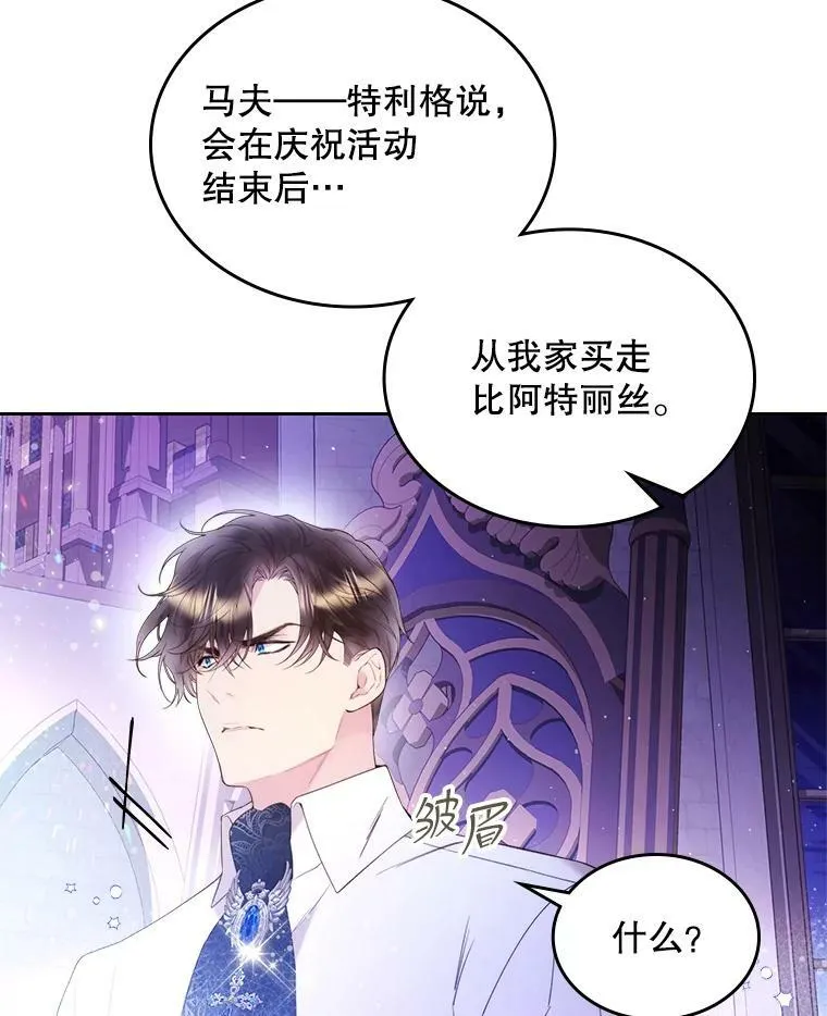 77.被发现了 第63页