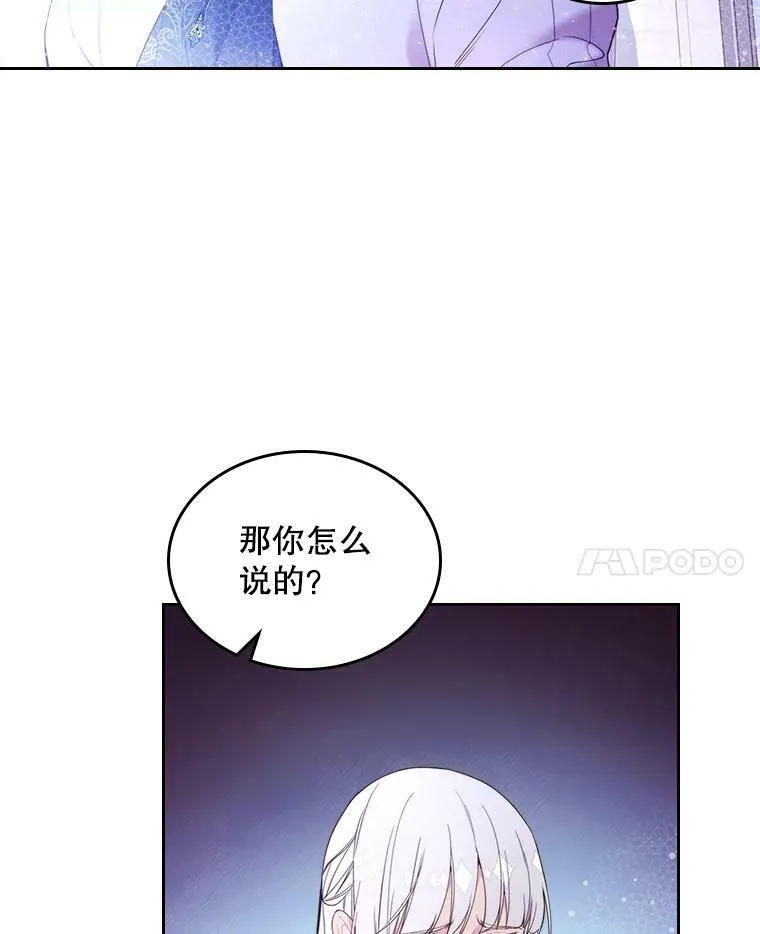 77.被发现了 第64页