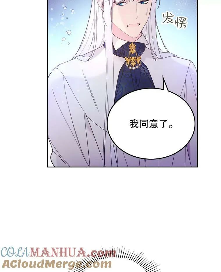 77.被发现了 第65页
