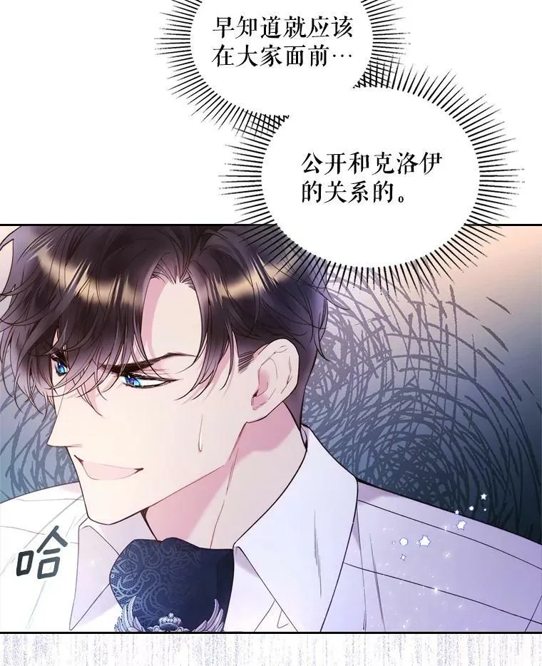 77.被发现了 第66页
