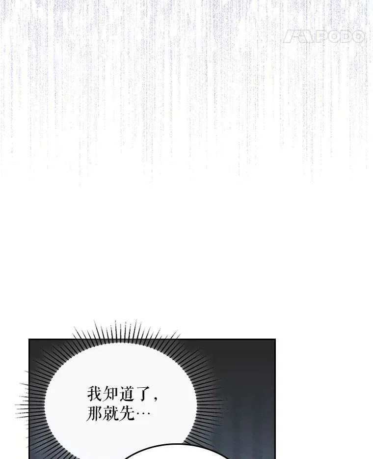 77.被发现了 第68页