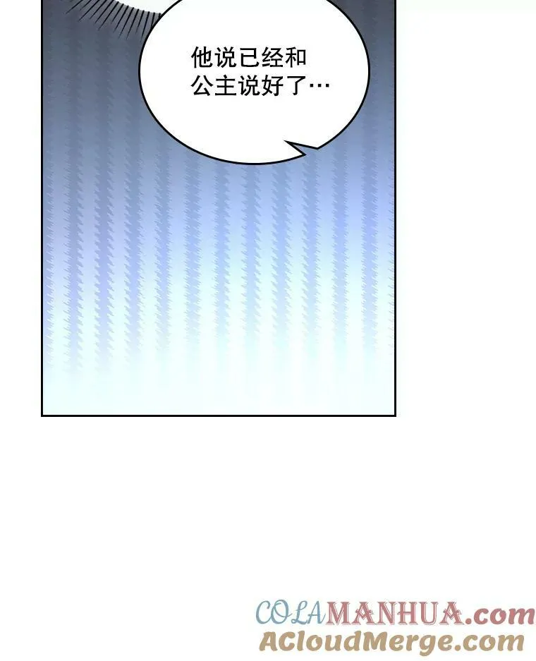 77.被发现了 第69页