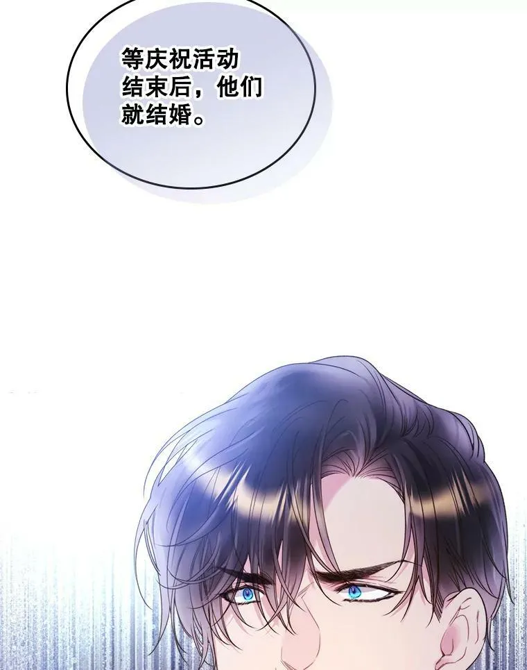 77.被发现了 第72页