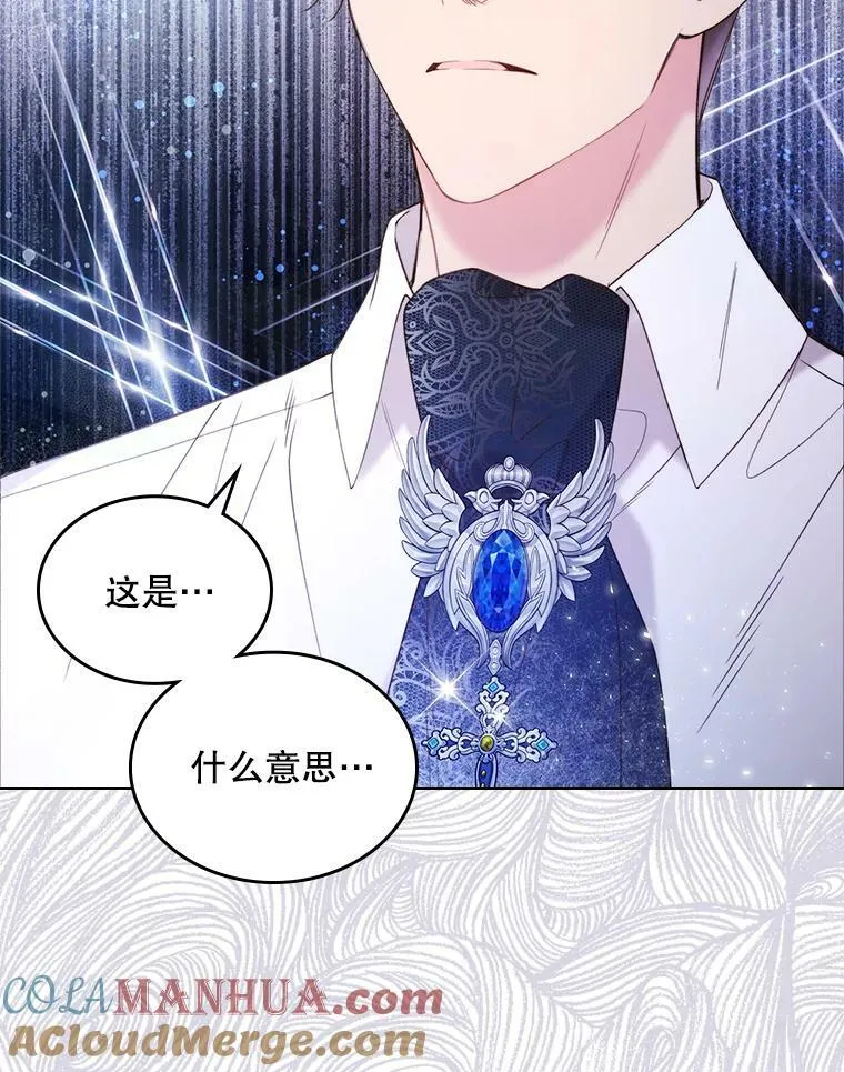 77.被发现了 第73页