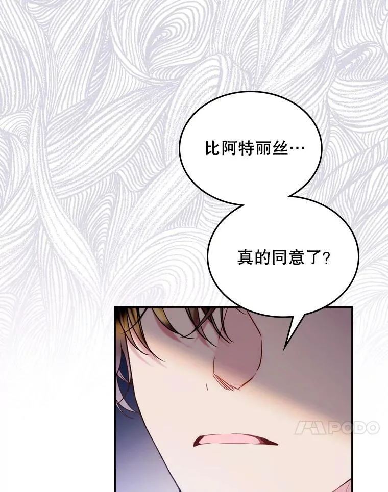 77.被发现了 第74页
