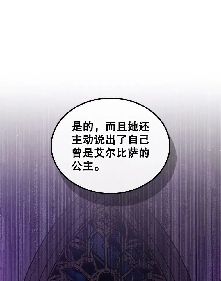 77.被发现了 第76页