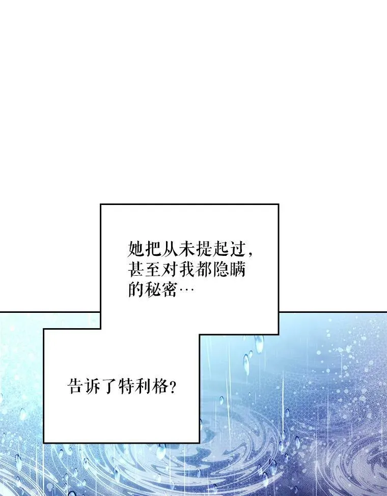 77.被发现了 第79页