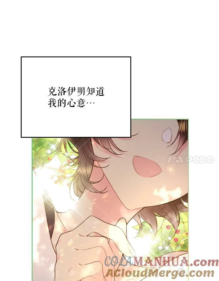 77.被发现了 第81页