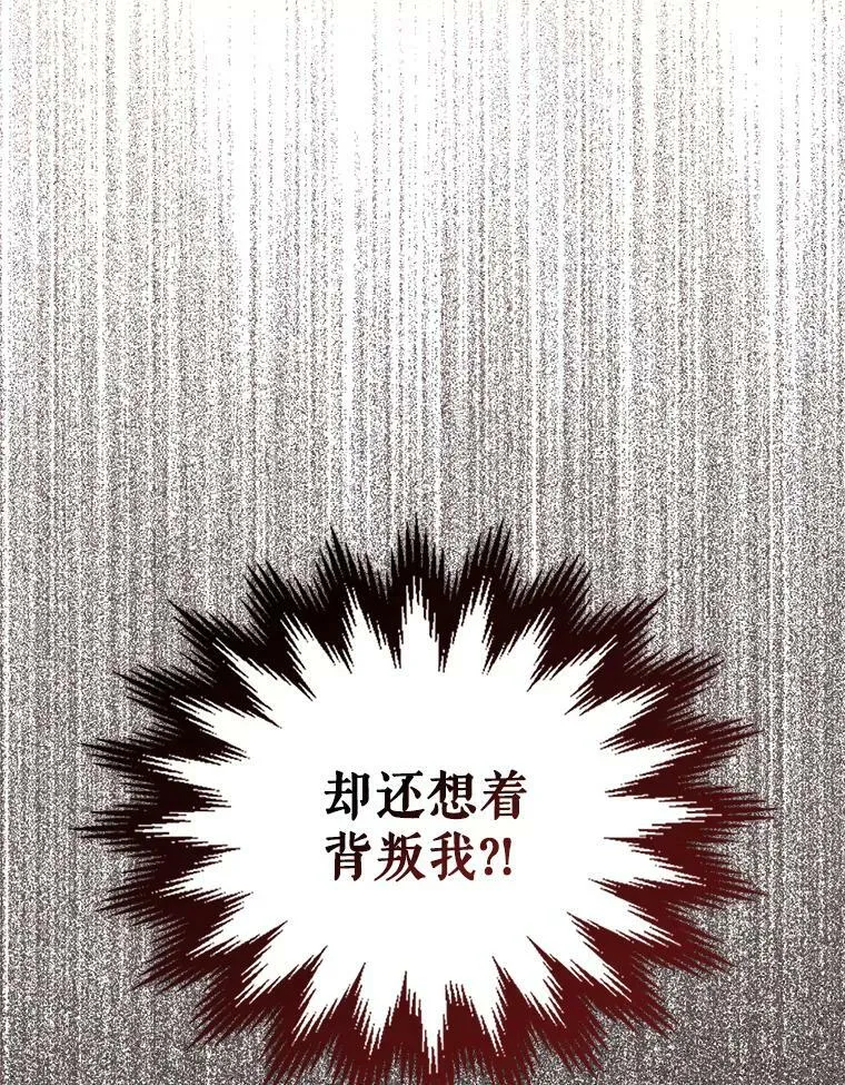 77.被发现了 第83页