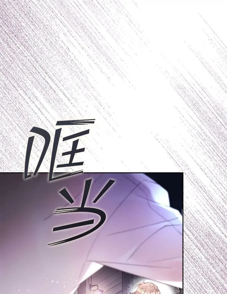 77.被发现了 第87页